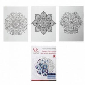 Раскраска-антистресс А4 (210*297) 10л АртФормат Таинственный орнамент AF13-041-03