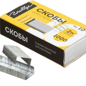 Скобы для степлера №10 1000шт Globus Staples С10-1000 оцинкованные