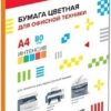 Бумага цветная deVENTE A4 50л/пач 80 гр., интенсив оранжевый (2072925) 2 Бумага цветная deVENTE A4 50л/пач 80 гр., интенсив оранжевый (2072925)
