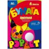 Бумага цветная А4 флуоресцентная самоклеющаяся 4л 4цв БиДжи Pop art, в папке 2 Бумага цветная А4 флуоресцентная самоклеющаяся 4л 4цв БиДжи Pop art, в папке