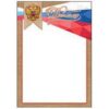 Сертификат А4 406 Праздник мелованная бумага, без отделки 2 Сертификат А4 406 Праздник мелованная бумага, без отделки