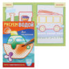 Раскраска, А5, 4 листа, Hatber, Рисуем водой, Для мальчиков, 4Рц5_31267 2 Раскраска, А5, 4 листа, Hatber, Рисуем водой, Для мальчиков, 4Рц5_31267