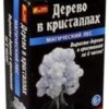 Магический лес (белый) - Сад пушистых кристаллов 3 Магический лес (белый) - Сад пушистых кристаллов