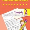 Тренажёр. Математика. 2 класс Учитель 3 Тренажёр. Математика. 2 класс Учитель
