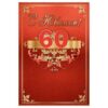 Папка адресная Хорошо 356 С юбилеем 60 лет, красная с узором 3 Папка адресная Хорошо 356 С юбилеем 60 лет, красная с узором