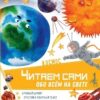 Книга 1000 Немецких лучших устных тем 5-11 кл (рус) 3 Книга 1000 Немецких лучших устных тем 5-11 кл (рус)