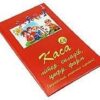 касса букв и ц 2 касса букв и ц