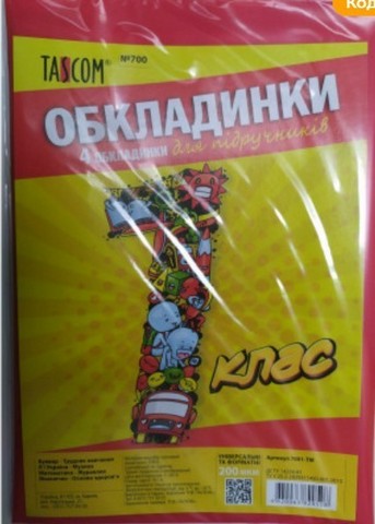 Обложка п/э 247*350мм 200мкм 1 Обложка п/э 247*350мм 200мкм