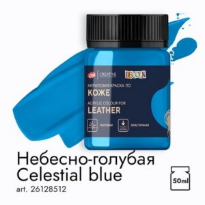 Краска акриловая по коже Decola 50мл небесно-голубая