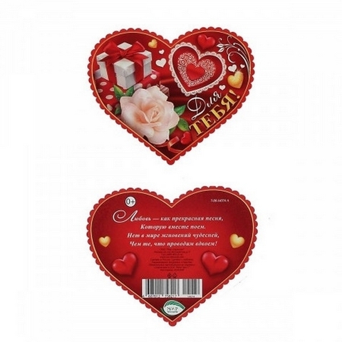 Открытка 110*130 LOVE текст выб лак блест Мир открыток 7-06-14093А 1 Открытка 110*130 LOVE текст выб лак блест Мир открыток 7-06-14093А
