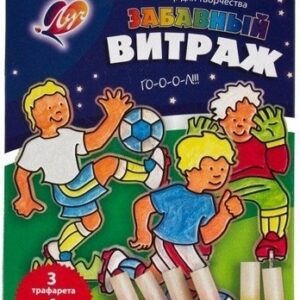 Луч Набор Забавный витраж Футболисты