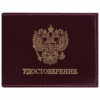 Обложка для удостоверения натуральная кожа шик гладкий, Герб , темно-бордовая, Staff Profit , 237188 3 Обложка для удостоверения натуральная кожа шик гладкий, Герб , темно-бордовая, Staff Profit , 237188