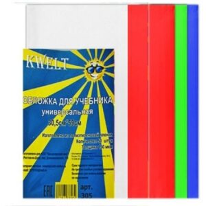 Обложка п/э 305*590мм 150мкм для учеб универсальная цветн клапан Муличенко С.Г. У305 (уп 50шт)