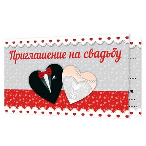Приглашение Мир открыток 2-83 на Свадьбу- Кольца, 71*241мм, без отделки, текст 1 Приглашение Мир открыток 2-83 на Свадьбу- Кольца, 71*241мм, без отделки, текст