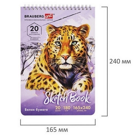 Скетчбук, белая бумага 180 г/м2, 165х240 мм, 20 л., гребень, твердая обложка, Brauberg art classic, 112993 1 Скетчбук, белая бумага 180 г/м2, 165х240 мм, 20 л., гребень, твердая обложка, Brauberg art classic, 112993
