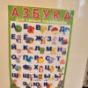Плакат Летняя азбука 070.618 3 Плакат Летняя азбука 070.618