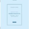 Тетрадь предметная CLASSIC 48 л., рельефный картон, матовая ламинация, ИНФОРМАТИКА, клетка, подсказ, BRAUBERG, 405141 3 Тетрадь предметная CLASSIC 48 л., рельефный картон, матовая ламинация, ИНФОРМАТИКА, клетка, подсказ, BRAUBERG, 405141