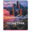 Тетрадь предметная КЛАССИКА ПРИРОДА 48 л., обложка картон, ГЕОМЕТРИЯ, клетка, подсказ, BRAUBERG, 405087 2 Тетрадь предметная КЛАССИКА ПРИРОДА 48 л., обложка картон, ГЕОМЕТРИЯ, клетка, подсказ, BRAUBERG, 405087