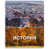 Тетрадь предметная КЛАССИКА ПРИРОДА 48 л., обложка картон, ИСТОРИЯ, клетка, подсказ, BRAUBERG, 405089 3 Тетрадь предметная КЛАССИКА ПРИРОДА 48 л., обложка картон, ИСТОРИЯ, клетка, подсказ, BRAUBERG, 405089