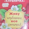 Сувенирная кружка Клубничка 2 Сувенирная кружка Клубничка