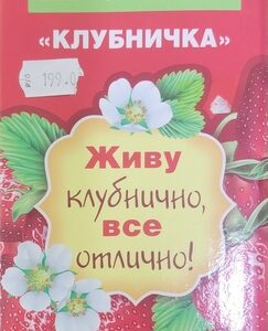 Сувенирная кружка Клубничка