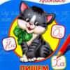 Каллиграфическая пропись Пишем слоги. Формат:276х195х2мм 16стр (50) 2 Каллиграфическая пропись Пишем слоги. Формат:276х195х2мм 16стр (50)