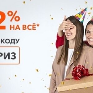 В День Рождения 0166.585