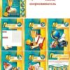 Комплект оформительский эксклюзив , Мир открыток 8-89 2 Комплект оформительский эксклюзив , Мир открыток 8-89
