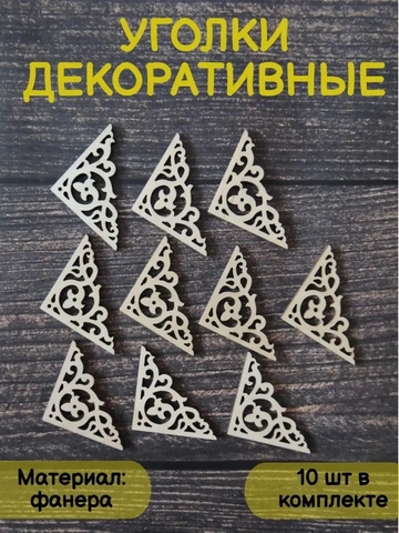 Декоративные наклейки Уголок детства 1 Декоративные наклейки Уголок детства