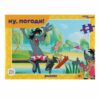 Пазлы 35 элементов 230*330 Step Puzzle Ну, погоди! 91414 2 Пазлы 35 элементов 230*330 Step Puzzle Ну, погоди! 91414