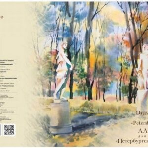 Альбом БОЛЬШОЙ ФОРМАТ А3 297*420мм 40л спираль Л-Х Петербургские тайны