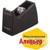 Диспенсер для клейкой ленты Brauberg настольный, утяжеленный, большой, 440034 2 Диспенсер для клейкой ленты Brauberg настольный, утяжеленный, большой, 440034