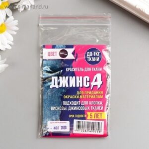Краситель ДЖИНСА фиолетовый, 10 гр 5226206