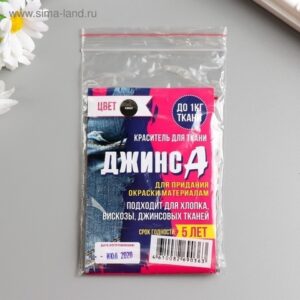Краситель ДЖИНСА хаки, 10 гр 5226208