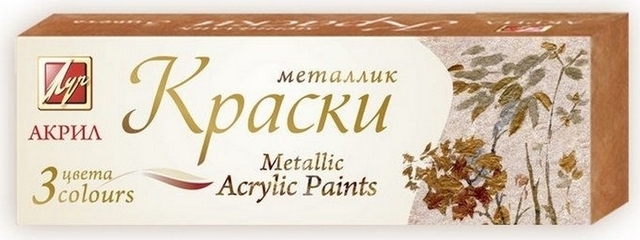 Краска акриловая 3 цвета 20мл Луч Металлик картонная коробка 22С 1414-08 1 Краска акриловая 3 цвета 20мл Луч Металлик картонная коробка 22С 1414-08