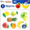 Игра развивающая, Фрукты, картон, винил, Десятое Королевство, 02708 2 Игра развивающая, Фрукты, картон, винил, Десятое Королевство, 02708