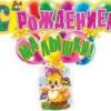 Гирлянда С чудесным юбилеем 3 Гирлянда С чудесным юбилеем
