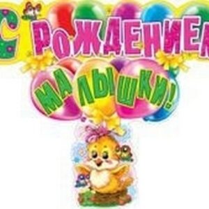 Гирлянда С чудесным юбилеем