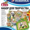 Набор для детского творчества 14 предметов Луч Zoo 31С 1993-08 3 Набор для детского творчества 14 предметов Луч Zoo 31С 1993-08