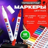 Маркеры меловые POP-ART , набор 6 ЦВЕТОВ, 3,5 мм, стираемые, для гладких поверхностей, Brauberg, 151526