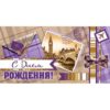 Конверт для денег Мир открыток С днем рождения! , 200*232 мм. 3 Конверт для денег Мир открыток С днем рождения! , 200*232 мм.