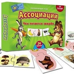 Ассоциации ЧЕМ ПИТАЕТСЯ ЗВЕРЕК