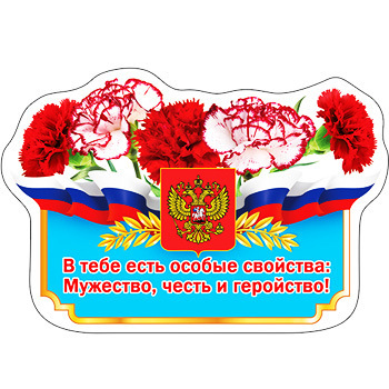 Магнит виниловый Хорошо 612 В тебе есть особые 1 Магнит виниловый Хорошо 612 В тебе есть особые