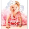 Магнит виниловый Чмок 3 Магнит виниловый Чмок
