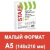 Бумага A5 1000л 80г/м 96% 3 Бумага A5 1000л 80г/м 96%