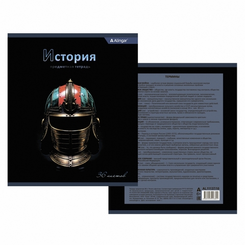 Тетрадь предметная 36л. А5 География со справочным материалом, скрепка, мелованный картонAL11137/5 1 Тетрадь предметная 36л. А5 География со справочным материалом, скрепка, мелованный картонAL11137/5