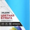 Бумага цветная А4 80г/м 50л интенсив 183700/CPP-09 KLERK голуб 2 Бумага цветная А4 80г/м 50л интенсив 183700/CPP-09 KLERK голуб