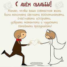 Открытка 33792 В день Свадьбы! ср. 122х186 1 Открытка 33792 В день Свадьбы! ср. 122х186