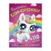 Раскраска А4+118 накл. Единорожки милашки 3 Раскраска А4+118 накл. Единорожки милашки