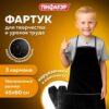 Накидка фартук с нарукавниками для труда Пифагор, 3 кармана, увеличенный размер, 45x60 см, черный, 271092 3 Накидка фартук с нарукавниками для труда Пифагор, 3 кармана, увеличенный размер, 45x60 см, черный, 271092